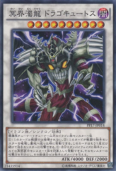 This is an image for the product Dragocytos Corrupted Nethersoul Dragon that has a rarity of Common in the Premium Pack 17 with a card code of PP17-JP014 that is available on the TEKKX Product website.