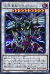 This is an image for the product Dragocytos Corrupted Nethersoul Dragon that has a rarity of Secret Rare in the Premium Pack 17 with a card code of PP17-JP014 that is available on the TEKKX Product website.