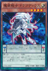 This is an image for the product Dragodies, the Empowered Warrior that has a rarity of Common in the Clash of Rebellions with a card code of CORE-JP087 that is available on the TEKKX Product website.