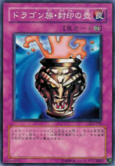 This is an image for the product Dragon Capture Jar that has a rarity of Common in the Duelist Legacy Volume.2 with a card code of DL2-026 that is available on the TEKKX Product website.