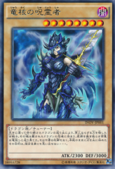 This is an image for the product Dragon Core Hexer that has a rarity of Rare in the Invasion: Vengeance with a card code of INOV-JP001 that is available on the TEKKX Product website.