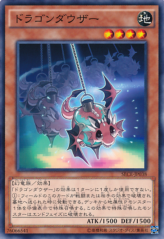 This is an image for the product Dragon Dowser that has a rarity of Common in the Secrets of Eternity with a card code of SECE-JP038 that is available on the TEKKX Product website.