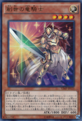 This is an image for the product Dragon Knight of Creation that has a rarity of Ultra Rare in the V Jump April 2016 promotional card with a card code of VJMP-JP113 that is available on the TEKKX Product website.