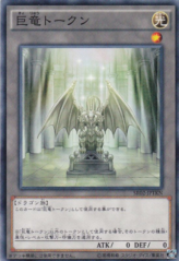 This is an image for the product Dragon Lord Token that has a rarity of Common in the Structure Deck R: Revival of the Great Divine Dragon with a card code of SR02-JPTKN that is available on the TEKKX Product website.