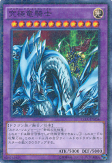 This is an image for the product Dragon Master Knight that has a rarity of Millennium Rare in the Duelist Road -Piece of Memory- Side: Yugi Muto with a card code of 15AX-JPM34 that is available on the TEKKX Product website.