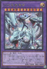 This is an image for the product Dragon Master Magia that has a rarity of Secret Rare in the Quarter Century Duelist Box with a card code of QCDB-JP001 that is available on the TEKKX Product website.