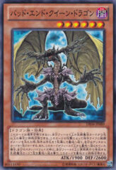 This is an image for the product Dragon Queen of Tragic Endings that has a rarity of Common in the Duelist Edition Volume 4 with a card code of DE04-JP089 that is available on the TEKKX Product website.