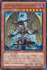 This is an image for the product Dragon Queen of Tragic Endings that has a rarity of Common in the Duelist Edition Volume 4 with a card code of DE04-JP089 that is available on the TEKKX Product website.