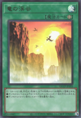 This is an image for the product Dragon Ravine that has a rarity of Ultra Rare in the Quarter Century Chronicle side:Pride with a card code of QCCP-JP193 that is available on the TEKKX Product website.