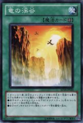 This is an image for the product Dragon Ravine that has a rarity of Common in the Structure Deck: Dragunity Drive with a card code of SD19-JP020 that is available on the TEKKX Product website.