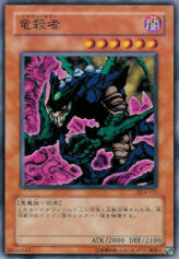 This is an image for the product Dragon Seeker that has a rarity of Common in the Duelist Legacy Volume.4 with a card code of DL4-110 that is available on the TEKKX Product website.