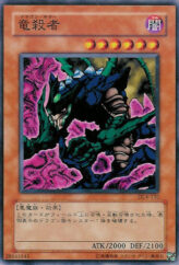 This is an image for the product Dragon Seeker that has a rarity of Common in the Duelist Legacy Volume.4 with a card code of DL4-110 that is available on the TEKKX Product website.