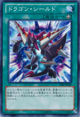 This is an image for the product Dragon Shield that has a rarity of Common in the Shadow Specters with a card code of SHSP-JP061 that is available on the TEKKX Product website.