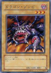 This is an image for the product Dragon Zombie that has a rarity of Common in the Duelist Legacy Volume.4 with a card code of DL4-101 that is available on the TEKKX Product website.