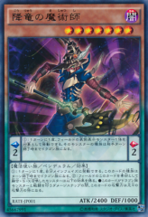 This is an image for the product Dragoncaller Magician that has a rarity of Rare in the Raging Tempest with a card code of RATE-JP001 that is available on the TEKKX Product website.