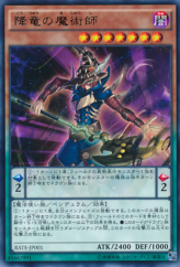 This is an image for the product Dragoncaller Magician that has a rarity of Rare in the Raging Tempest with a card code of RATE-JP001 that is available on the TEKKX Product website.