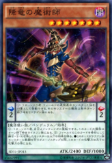 This is an image for the product Dragoncaller Magician that has a rarity of Common in the Structure Deck: Pendulum Evolution with a card code of SD31-JP013 that is available on the TEKKX Product website.