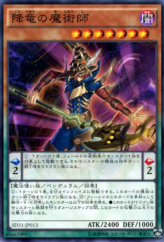 This is an image for the product Dragoncaller Magician that has a rarity of Common in the Structure Deck: Pendulum Evolution with a card code of SD31-JP013 that is available on the TEKKX Product website.