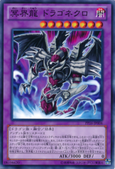 This is an image for the product Dragonecro Nethersoul Dragon that has a rarity of Common in the Premium Pack 16 with a card code of PP16-JP006 that is available on the TEKKX Product website.