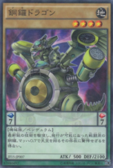 This is an image for the product Dragong that has a rarity of Normal Parallel Rare in the Jump Festa 2015 - Promotion Pack with a card code of JF15-JP007 that is available on the TEKKX Product website.