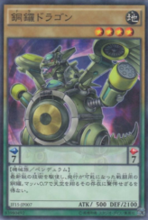 This is an image for the product Dragong that has a rarity of Normal Parallel Rare in the Jump Festa 2015 - Promotion Pack with a card code of JF15-JP007 that is available on the TEKKX Product website.