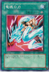 This is an image for the product Dragonic Attack that has a rarity of Common in the Duelist Legacy Volume.3 with a card code of DL3-133 that is available on the TEKKX Product website.