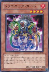 This is an image for the product Dragonic Guard that has a rarity of Common in the Extra Pack Volume 3 with a card code of EXP3-JP036 that is available on the TEKKX Product website.