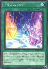 This is an image for the product Dragonic Pendulum that has a rarity of Common in the Darkwing Blast with a card code of DABL-JP065 that is available on the TEKKX Product website.