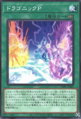 This is an image for the product Dragonic Pendulum that has a rarity of Common in the Darkwing Blast with a card code of DABL-JP065 that is available on the TEKKX Product website.