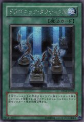 This is an image for the product Dragonic Tactics that has a rarity of Secret Rare in the Premium Pack 12 with a card code of PP12-JP009 that is available on the TEKKX Product website.