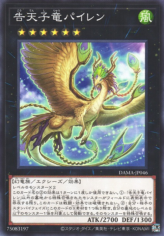 This is an image for the product Dragonlark Pairen that has a rarity of Common in the Dawn of Majesty with a card code of DAMA-JP046 that is available on the TEKKX Product website.