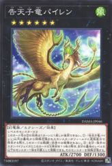 This is an image for the product Dragonlark Pairen that has a rarity of Common in the Dawn of Majesty with a card code of DAMA-JP046 that is available on the TEKKX Product website.