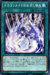 This is an image for the product Dragonmaid Changeover that has a rarity of Common in the Deck Build Pack: Mystic Fighters with a card code of DBMF-JP025 that is available on the TEKKX Product website.