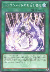 This is an image for the product Dragonmaid Changeover that has a rarity of Normal Parallel Rare in the Quarter Century Trinity Box with a card code of QCTB-JP016 that is available on the TEKKX Product website.