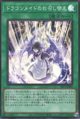 This is an image for the product Dragonmaid Changeover that has a rarity of Super Rare in the Selection 5 with a card code of SLF1-JP069 that is available on the TEKKX Product website.