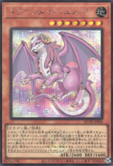 This is an image for the product Dragonmaid Ernus that has a rarity of Secret Rare in the Quarter Century Trinity Box with a card code of QCTB-JP004 that is available on the TEKKX Product website.