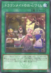 This is an image for the product Dragonmaid Hospitality that has a rarity of Normal Parallel Rare in the Quarter Century Trinity Box with a card code of QCTB-JP014 that is available on the TEKKX Product website.