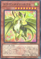 This is an image for the product Dragonmaid Lorpar that has a rarity of Normal Parallel Rare in the Quarter Century Trinity Box with a card code of QCTB-JP010 that is available on the TEKKX Product website.