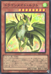 This is an image for the product Dragonmaid Lorpar that has a rarity of Super Rare in the Selection 5 with a card code of SLF1-JP063 that is available on the TEKKX Product website.