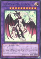 This is an image for the product Dragonmaid Sheou that has a rarity of Common in the Selection 5 with a card code of SLF1-JP066 that is available on the TEKKX Product website.