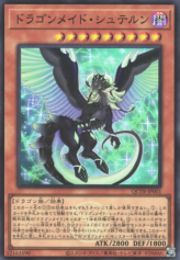 This is an image for the product Dragonmaid Stern that has a rarity of Super Rare in the Quarter Century Trinity Box with a card code of QCTB-JP001 that is available on the TEKKX Product website.