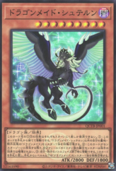 This is an image for the product Dragonmaid Stern that has a rarity of Super Rare in the Quarter Century Trinity Box with a card code of QCTB-JP001 that is available on the TEKKX Product website.