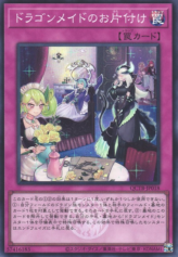 This is an image for the product Dragonmaid Tidying that has a rarity of Super Rare in the Quarter Century Trinity Box with a card code of QCTB-JP018 that is available on the TEKKX Product website.