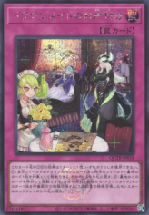 This is an image for the product Dragonmaid Tidying that has a rarity of Secret Rare in the Quarter Century Trinity Box with a card code of QCTB-JP018 that is available on the TEKKX Product website.