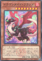 This is an image for the product Dragonmaid Tinkhec that has a rarity of Normal Parallel Rare in the Quarter Century Trinity Box with a card code of QCTB-JP008 that is available on the TEKKX Product website.