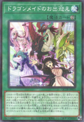 This is an image for the product Dragonmaid Welcome that has a rarity of Normal Parallel Rare in the Quarter Century Trinity Box with a card code of QCTB-JP015 that is available on the TEKKX Product website.