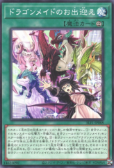 This is an image for the product Dragonmaid Welcome that has a rarity of Common in the Selection 5 with a card code of SLF1-JP068 that is available on the TEKKX Product website.