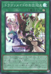 This is an image for the product Dragonmaid Welcome that has a rarity of Super Rare in the Selection 5 with a card code of SLF1-JP068 that is available on the TEKKX Product website.