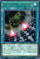 This is an image for the product Dragonoid Generator that has a rarity of Rare in the Circuit Break with a card code of CIBR-JP054 that is available on the TEKKX Product website.