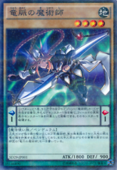 This is an image for the product Dragonpulse Magician that has a rarity of Normal Parallel Rare in the Structure Deck: Master of Pendulum with a card code of SD29-JP001 that is available on the TEKKX Product website.